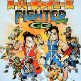 super chinese fighter gb